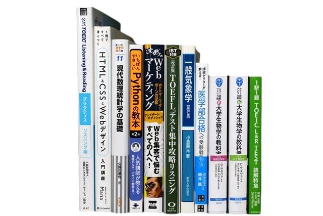 様々な分野の教科書・専門書の買取