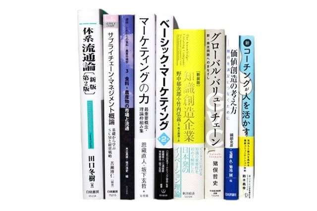 経済学・経営学・マーケティングの教科書・専門書の買取