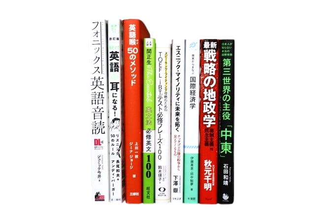 様々な分野の教科書・専門書の買取