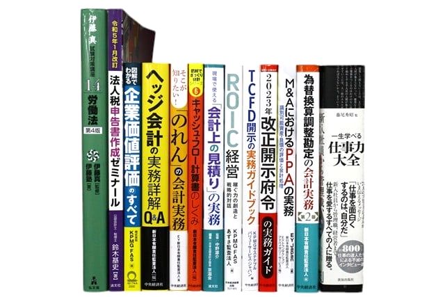 経済学・経営学・マーケティングの教科書・専門書、ビジネス書の買取