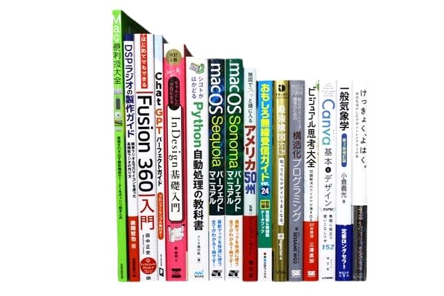 様々な分野の教科書・専門書、資格試験参考書・問題集の買取