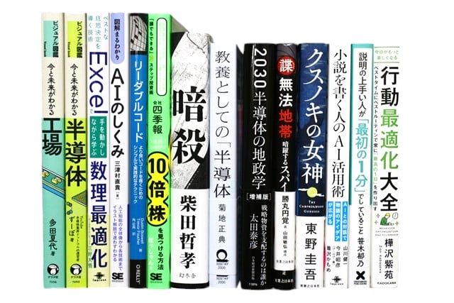 様々な分野の教科書・専門書、資格試験参考書・問題集の買取