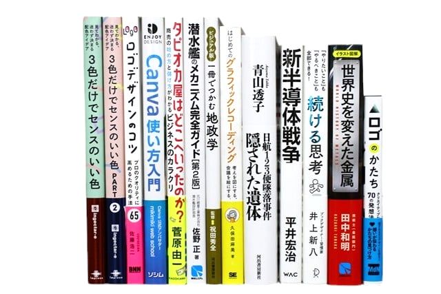 様々な分野の教科書・専門書の買取