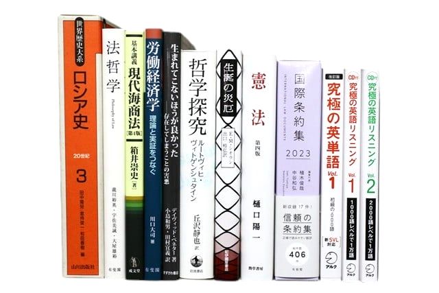 法律書・法律の教科書・専門書の買取