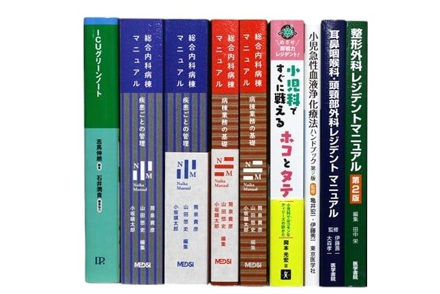 医学書・医学専門書、内科学の教科書・専門書等の買取