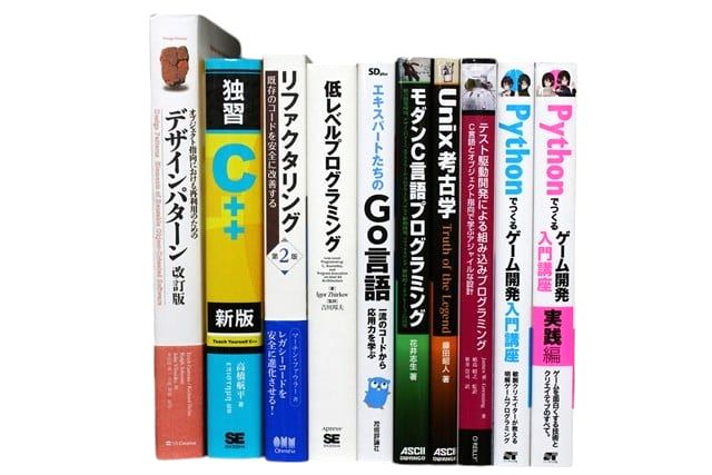 コンピューター・IT・プログラミングの教科書・専門書の買取