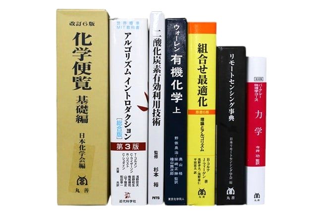 物理学・化学・数学の教科書・専門書の買取