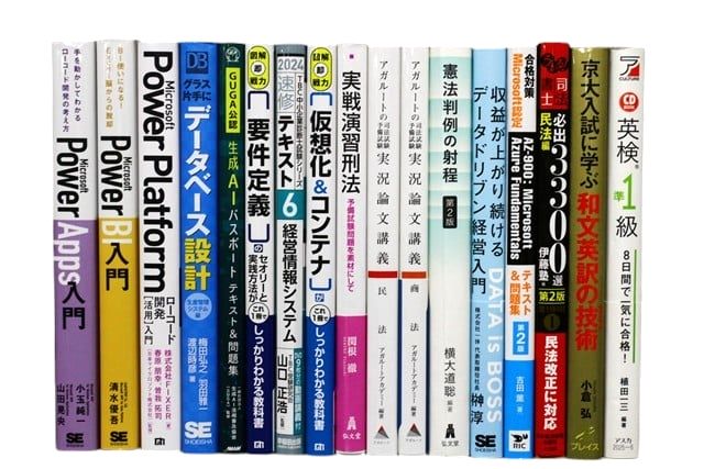 様々な分野の教科書・専門書、資格試験参考書・問題集の買取