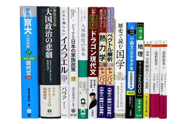 様々な分野の教科書・専門書の買取