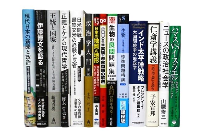 様々な分野の教科書・専門書の買取