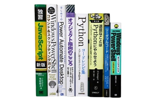 コンピューター・IT・プログラミングの教科書・専門書、資格試験参考書・問題集の買取