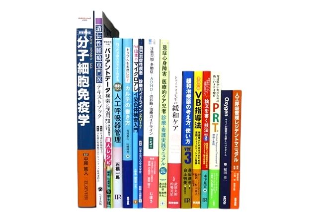 医学書・医学専門書、呼吸器学の教科書・専門書等の買取