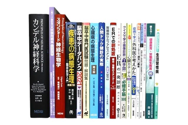 医学書・医学専門書、精神医学の教科書・専門書等の買取