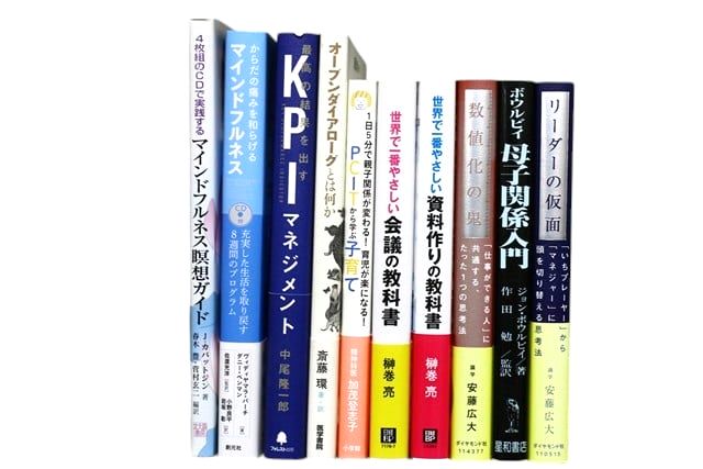 心理学の教科書・専門書の買取