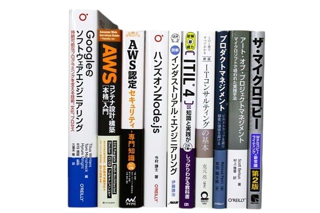 コンピューター・IT・プログラミングの教科書・専門書の買取