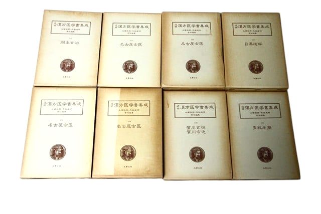 医学書・医学専門書、東洋医学・中医学・漢方の教科書・専門書等の買取