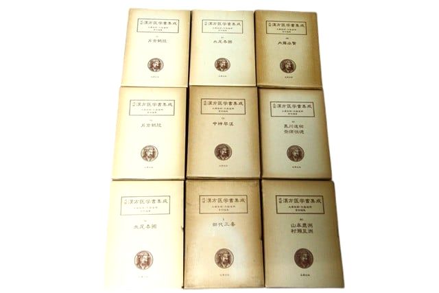 医学書・医学専門書、東洋医学・中医学・漢方の教科書・専門書等の買取