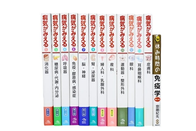 医学書・医学専門書等の買取