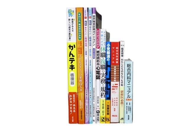 医学書・医学専門書、内科学の教科書・専門書等の買取