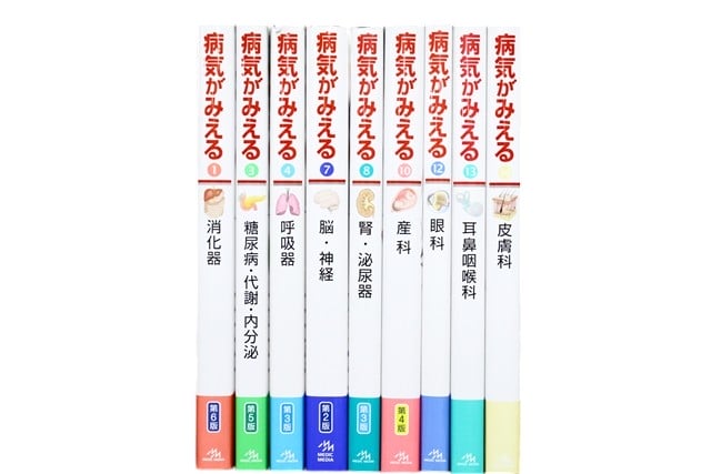 医学書・医学専門書等の買取