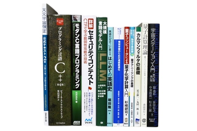 コンピューター・IT・プログラミングの教科書・専門書の買取