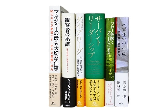 自己啓発・ビジネスの教科書・専門書の買取