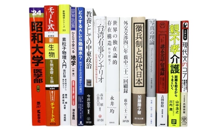 様々な分野の教科書・専門書の買取