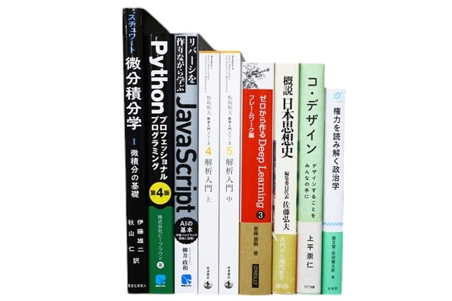 コンピューター・IT・プログラミングの教科書・専門書の買取
