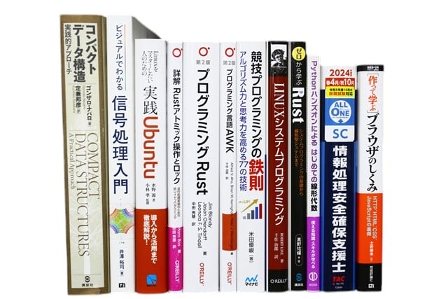 コンピューター・IT・プログラミングの教科書・専門書の買取