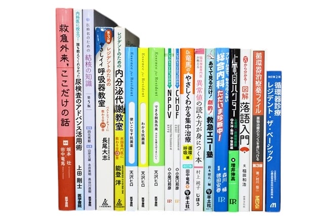 医学書・医学専門書、内科学の教科書・専門書等の買取