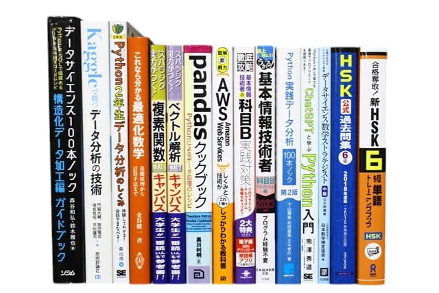 コンピューター・IT・プログラミングの教科書・専門書の買取
