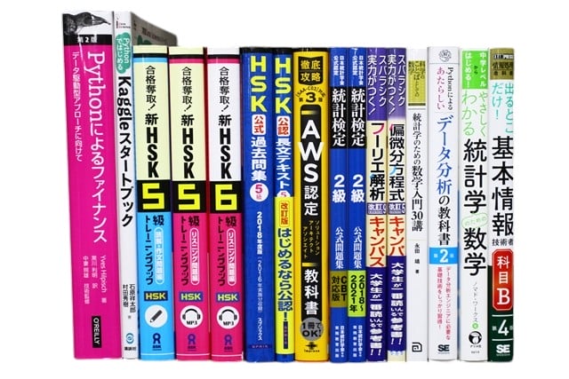 コンピューター・IT・プログラミングの教科書・専門書の買取