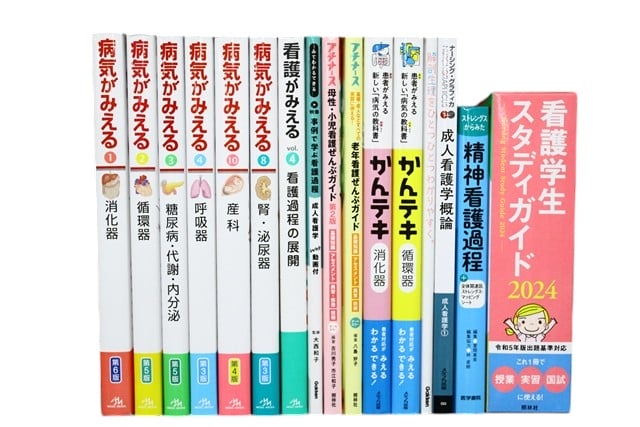 医学書・医学専門書、看護学の教科書・専門書等の買取
