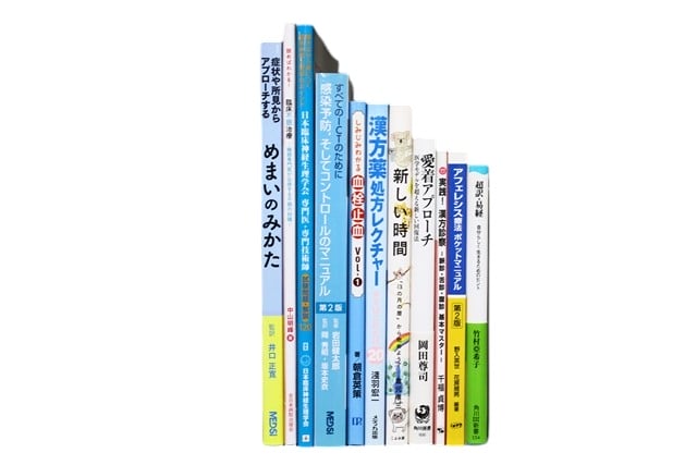 医学書・医学専門書、漢方・精神医学の教科書・専門書等の買取