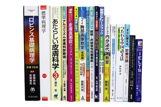 様々な分野の教科書・専門書の買取