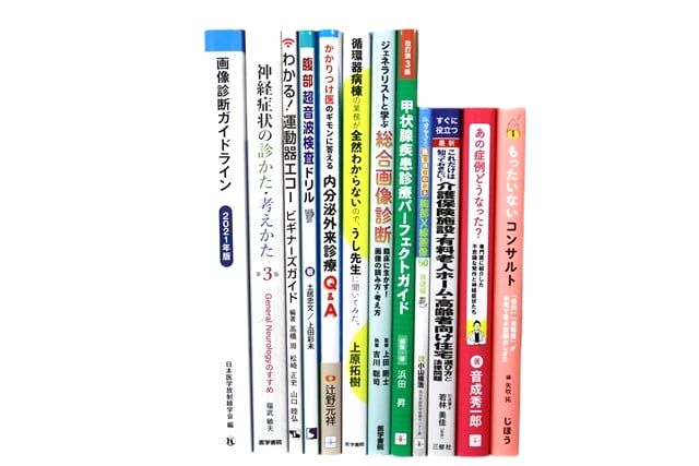 医学書・医学専門書、超音波医学の教科書・専門書等の買取