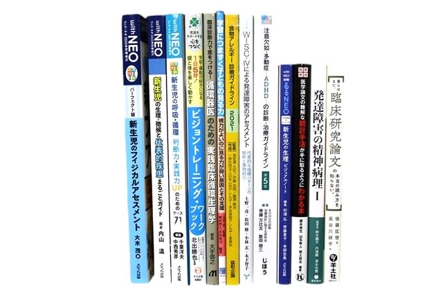 医学書・医学専門書、精神医学の教科書・専門書等の買取
