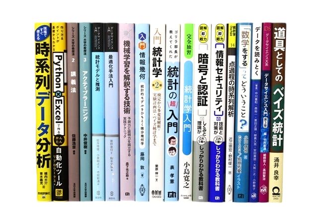 統計学、コンピューター・IT・プログラミングの教科書・専門書の買取