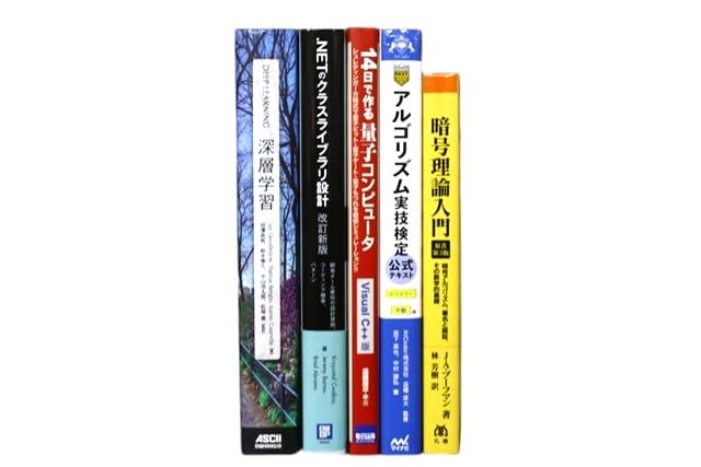 コンピューター・IT・プログラミングの教科書・専門書の買取