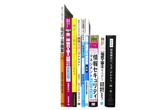 資格試験参考書・問題集の買取