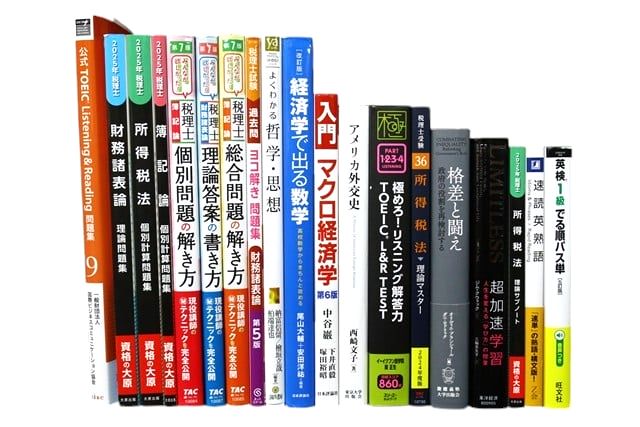 法律書・法律の教科書・専門書、経済学の教科書・専門書、税理士試験参考書・問題集の買取