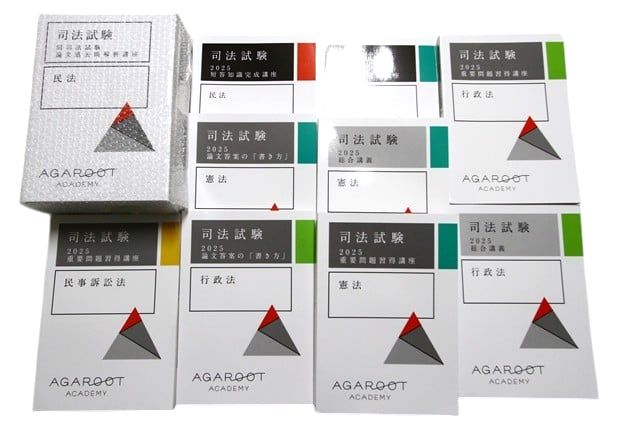 法律書・法律の教科書・専門書、司法試験参考書・問題集の買取