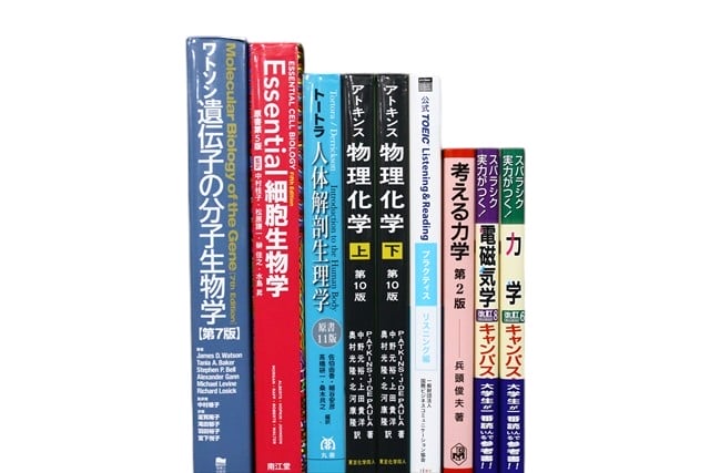 様々な分野の理系の教科書・専門書の買取