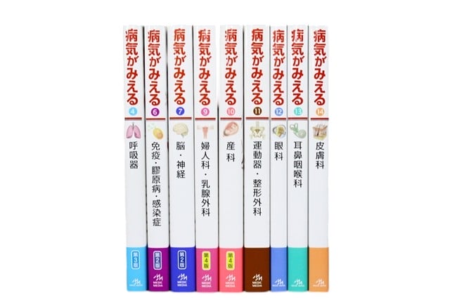 医学書・医学専門書等の買取
