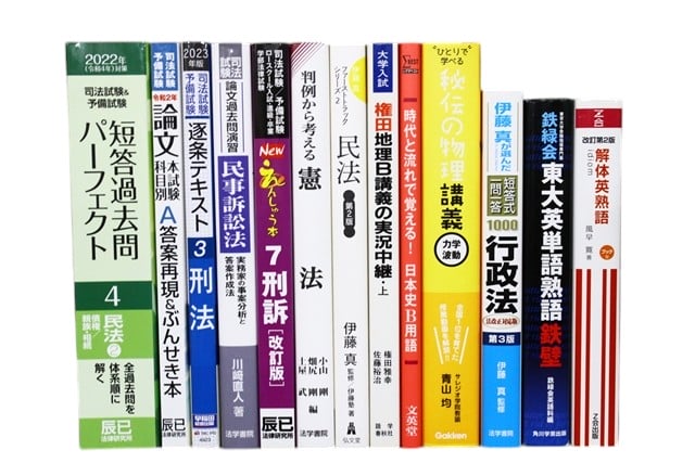 法律の教科書・専門書、資格試験参考書・問題集の買取