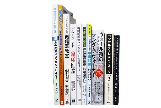 医学書・医学専門書、循環器学の教科書・専門書等の買取