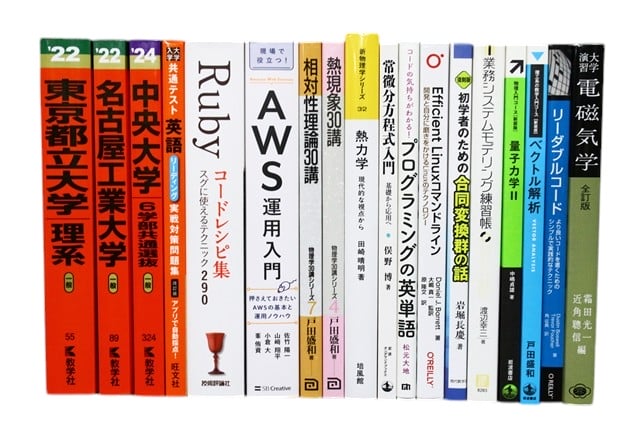 コンピューター・IT・プログラミングの教科書・専門書の買取