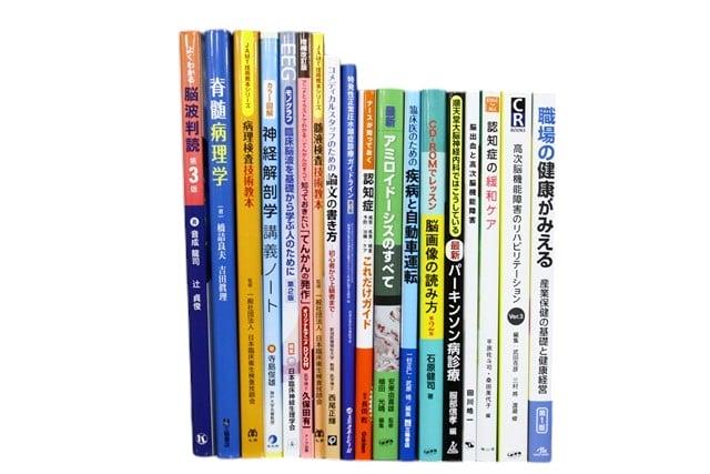 医学書・医学専門書、解剖学の教科書・専門書等の買取