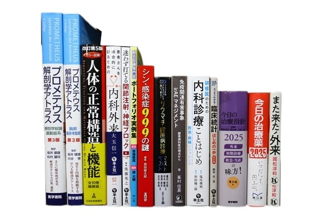 医学書・医学専門書、内科学・解剖学の教科書・専門書等の買取