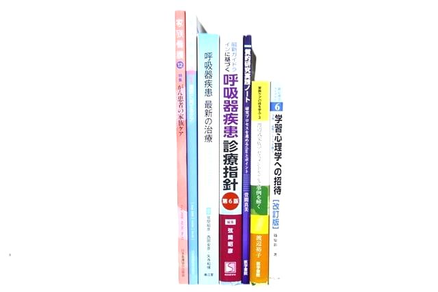医学書・医学専門書、呼吸器学の教科書・専門書等の買取